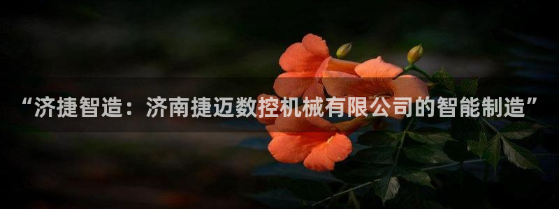 天辰娱乐登陆平台