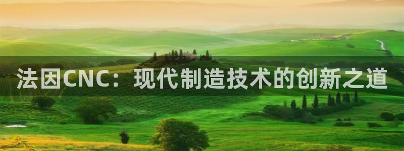 天辰娱乐电话