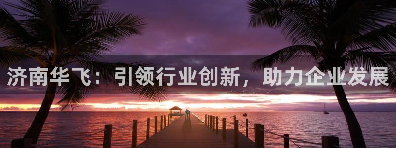 天辰娱乐入口