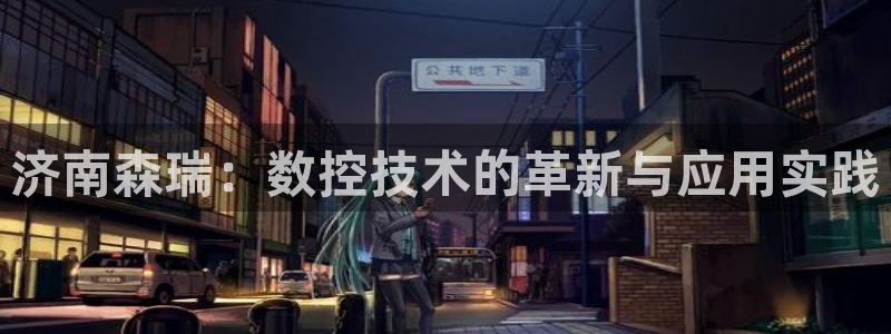 南充天辰娱乐