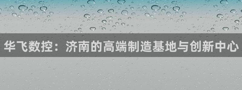 天辰娱乐连接