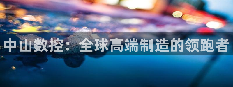天辰娱乐游戏平台怎么样