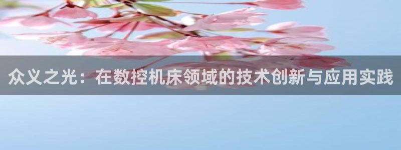 天辰娱乐集团
