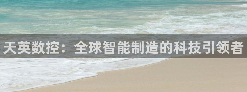 天辰娱乐平台app下载